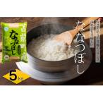 ふるさと納税 苫前町 