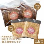 阿部精肉店の味付ジンギスカン 500g×2