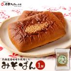 産味噌を使用したみそぱん×1袋