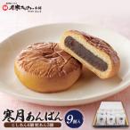 寒月 9個入