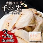 湯通し塩蔵 わかめ 3kg
