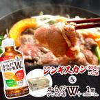 阿部精肉店のジンギスカン600gとからだすこやか茶のセット