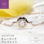 K18イエローゴールド キュービック ブレスレット