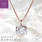 ダイヤ1ct ペンダント ピンクゴールド