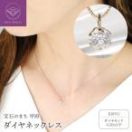 K18 ダイヤ0.2ct PN326490