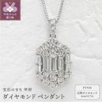 発 プラチナ ダイヤモンド ペンダント PT900