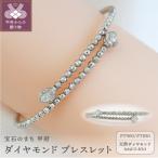 発 ダイヤモンド ブレスレット K18 0.4ct