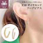 K18 ダイヤモンドフープピアス IA-3301