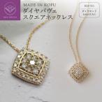 PT900 PT850 ダイヤパヴェスクエアネックレス
