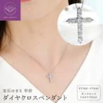Pt ダイヤクロス 0.30ct PN 330631