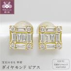 発 ダイヤモンド ピアス K18 イエローゴールド