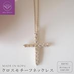 K18YG D1.0ct クロスモチーフネックレス
