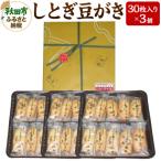 一乃穂 しとぎ豆がき 30枚入×3個 15_kod-010101