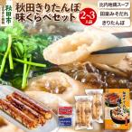 fu.... налог Akita город Akita Киританпо тест ...2~3 порции [ соотношение внутри земля курица суп ввод ]|15_sss-040201