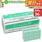 ふるさと納税 秋田市 クレシアEF ハンドタオル ソフトタイプ200 スリムEX 2枚重ね|15_nsc-023601