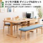 カリモク家具 ダイニング4点セット 15_aid-030101