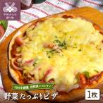 野菜 ピザ