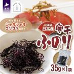 日高産 寒干ふのり