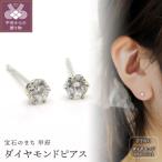 プラチナ900 ダイヤモンドピアス Dカラー