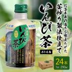 いんび茶ボトル缶 290ml×24本