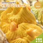 ジェラテリアGigiのイタリアンジェラート