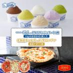 ジェラート6種Gigiのおまかせ1種入りと石窯ピッツァ