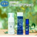 天草オリーブ フェイスケアセット_S004-004