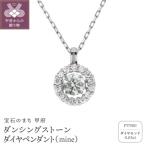 ダンシングストーンダイヤペンダント ネックレス