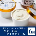 ひやしあめアイスクリーム 粋 6個セット