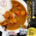 ひる貝カレー _Y034-0071