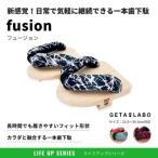 一本歯下駄 フュージョン