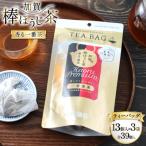 香る一番茶 加賀棒ほうじ茶 ティーバッグ 3g×13個