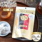 香る一番茶 加賀棒ほうじ茶 ティーバッグ 3g×13個