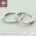 ダイヤ0.20ct K18WGピアリング
