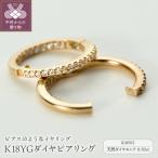 ダイア0.50ct K18ピアリング E4356Y