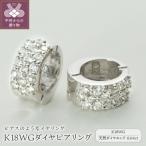 ダイヤ0.64ct K18WGピアリング