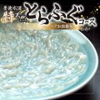 とらふぐコース ペアお食事券 P01057