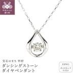 ダンシングストーンダイヤペンダント K10WG