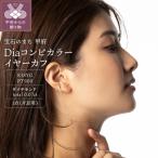 K18&Pt900 Diaコンビカラーイヤーカフ