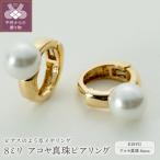 8ミリ アコヤ真珠 K18WGピアリング