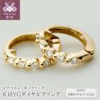 ダイヤ0.40ct K18WGピアリング