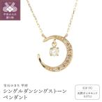 シングルダンシングストーンペンダント