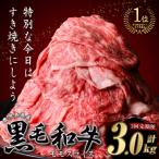 産黒毛和牛モモスライス1kg