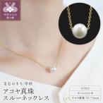 7.0-7.5mm アコヤ真珠スルーネックレス