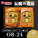 fu.... налог Yonago город ( большой гора ветчина ) ветчина * бекон 2 товар набор (OR-24)