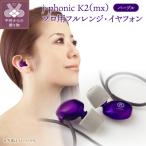 j-phonic K2 mx カラー:パープル