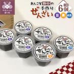 あんこ屋野中の手作りぜんざいセット 豆4個&栗1個&白玉1個 …