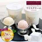 ハンデルスベーゲン無添加アイスクリーム
