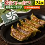 餃子の餃天 15_ggt-112401