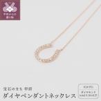 K18ピンクゴールド ダイヤモンドムーンネックレス